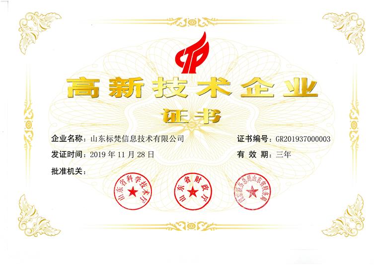 濟(jì)南建站網(wǎng)絡(luò)公司-高新企業(yè)