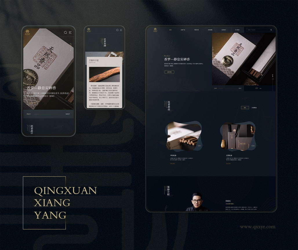 青玄香養(yǎng)品牌官網(wǎng)建設(shè)微信商城開(kāi)發(fā)
