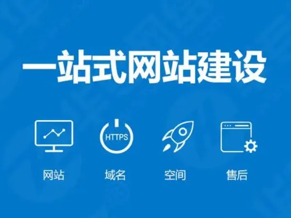 網(wǎng)站建設定制