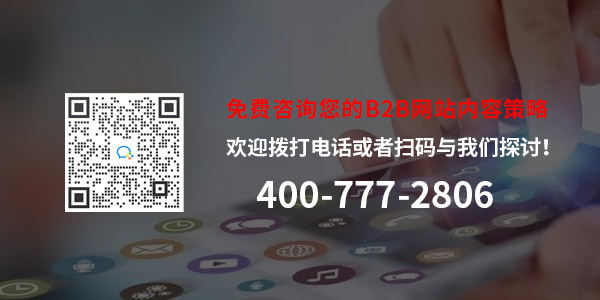 B2B內(nèi)容策略.jpg
