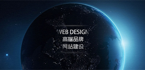 【引領(lǐng)企業(yè)未來(lái)】— 建設(shè)高端網(wǎng)站，鑄就品牌輝煌